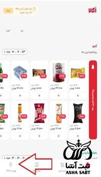ثبت نام فروشگاه در اکالا